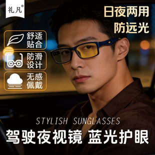 夜视镜开车专用女新款防远光灯眼镜男夜间大框晚上司机驾驶防强光
