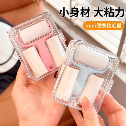迷你粘毛器滚筒可撕式替换纸小型便携滚刷高粘度毛发猫毛粘毛神器