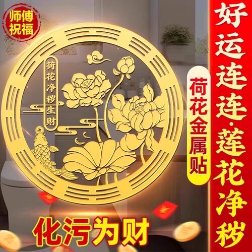 荷花净秽图卫生间好运连连锦鲤