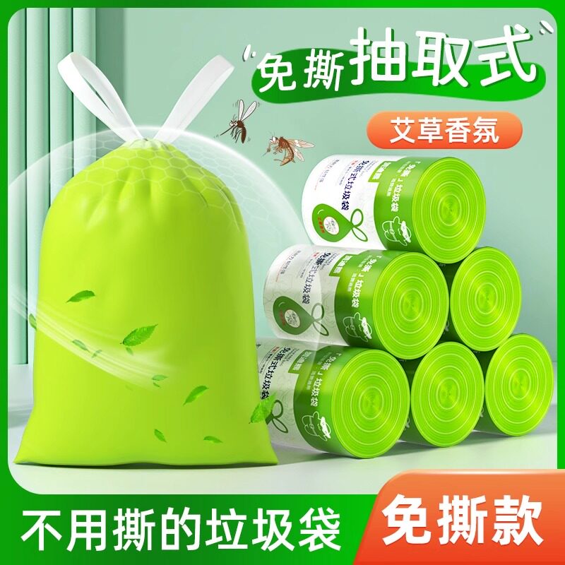 2026新款艾草垃圾袋家用加厚手提式特厚超大号防蚊虫抽绳垃极袋