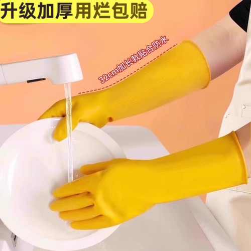 牛筋乳胶手套家务洗碗厨房耐用