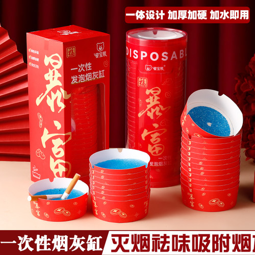 一次性烟灰缸自带灭烟沙家