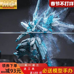 高达模型MGEX强袭冰蓝自由白雪姬独角兽红异端MB巴巴托斯手办玩具