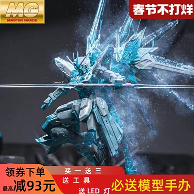 高达模型MGEX强袭冰蓝自由白雪姬独角兽红异端MB巴巴托斯手办玩具