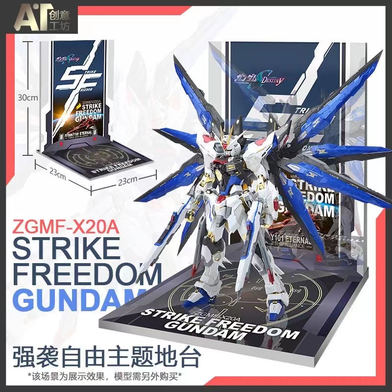 高达模型主题MG强袭自由巴巴托斯沙扎比NU亚克力专用地台场景限定