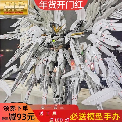 高达模型白雪姬MGEX独角兽红异端MB强袭自由巴巴托斯拼装手办玩具