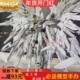 高达模型白雪姬MGEX独角兽红异端MB强袭自由巴巴托斯拼装 手办玩具