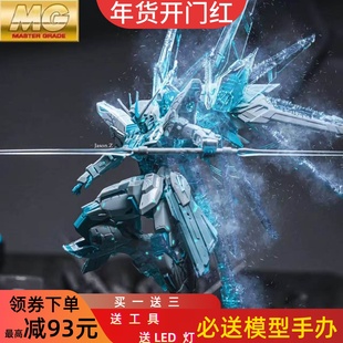高达模型MGEX强袭冰蓝自由白雪姬独角兽红异端MB巴巴托斯手办玩具