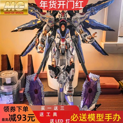 高达模型MGEX白雪姬独角兽红异端MB强袭自由巴巴托斯拼装手办玩具