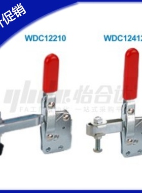 现货供应快速夹钳WDC12210 WDC12270 12412 12135直底座 夹具