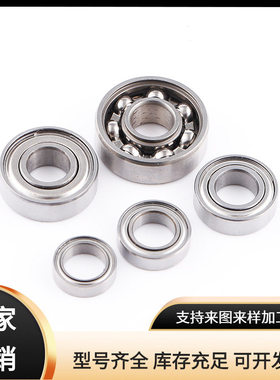 不锈钢深沟滚珠轴承SB6806ZZ SB6807ZZ SB6808ZZ SB6809ZZ 6810ZZ
