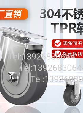 304不锈钢工业脚轮TPR静音轮CKR31/32/33-D75/D100/D125-UB SB NH