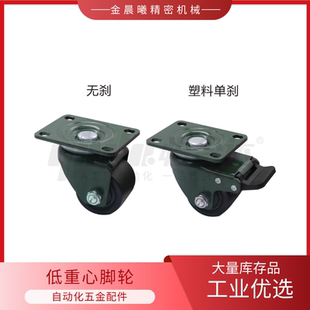 D63 D75平底活动型工业万向脚轮E CGL02 CGL01 D65 D50 D75