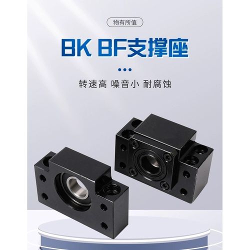 滚珠丝杠支撑座丝杆固定