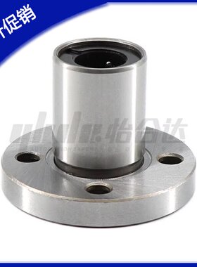 单衬型/圆法兰直线轴承LME01 LME02-d10-d12-d13-d16-d20-d25-d30