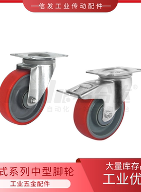 欧式脚轮聚氨酯定向轮万向轮带刹车型CPM70/71/72-D100/D125-AR