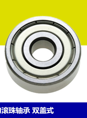 米思米小径滚珠轴承B682/B692/B673/B683/B693/B603/623/ZZ