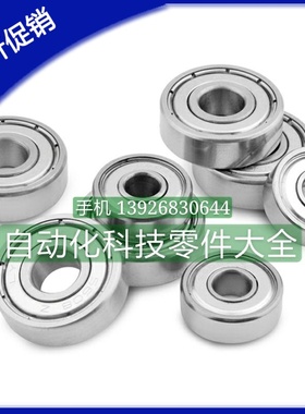 现货供应小径滚珠轴承C-B682ZZ/B692ZZ/B602ZZ/B682AZZ/B692AZZ