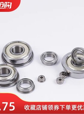 不锈钢法兰深沟球轴承 BCFS-A12-A15-D21-D24-D28