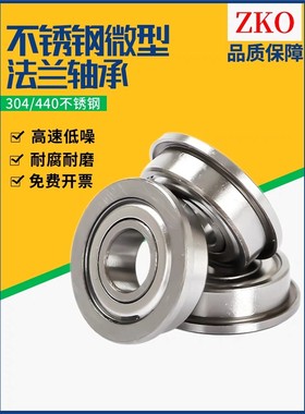 不锈钢法兰轴承SFL6700ZZ SFL6701ZZ/SFL6702ZZ/SFL6800ZZ/6801ZZ