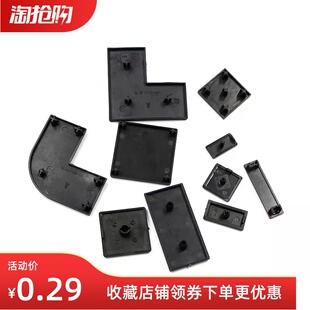 铝型材塑胶端盖ARC51-408-4040 4080 8080 ARC52-G408-8840R