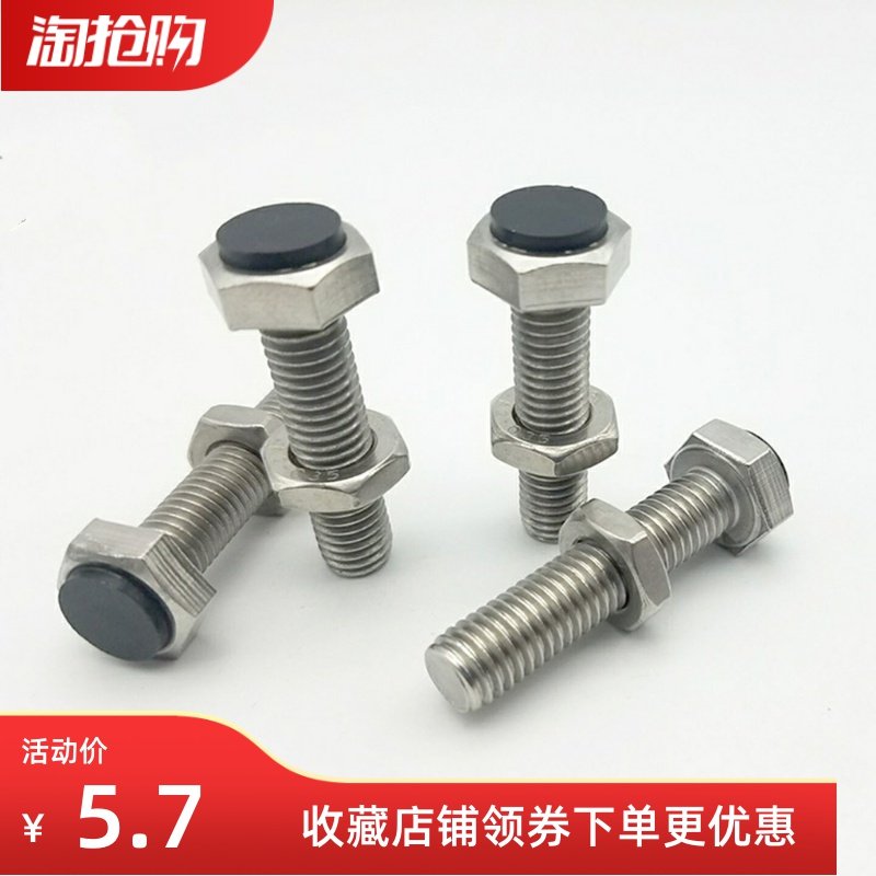 止动螺丝M6带聚氨酯缓冲