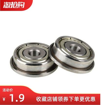 法兰轴承FL686ZZ FL688ZZ FL692ZZ FL694ZZ FL695ZZ FL696ZZ