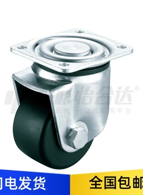 低重心脚轮工业万向轮J-CPM01-D50/D65/D75/D80-NQ/NT/NW/JA/NS