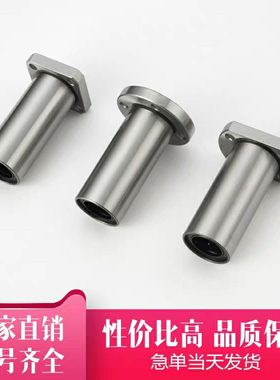 怡合达中型/直线轴承LMF01 02 11 12 21 22-d8 10 12 16 20 25 30