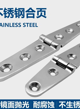 怡合达型 HFL36-105 158 HFL17-40不锈钢蝶形铰链 横向型船用合页