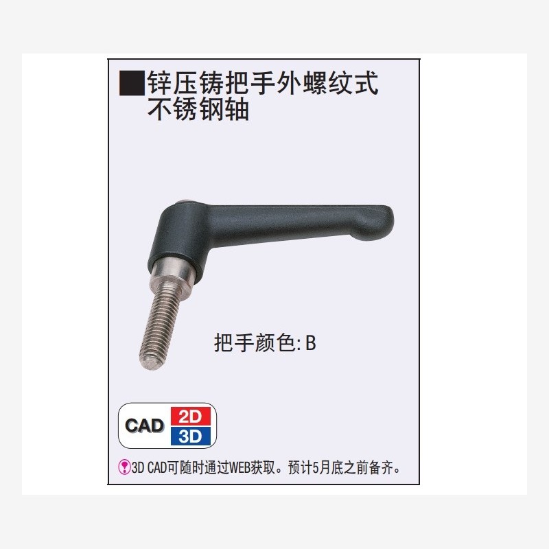304不锈钢固定把手C-CL