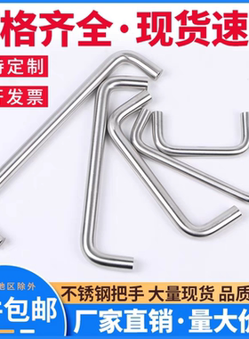 拉手不锈钢C-UWANS6/7/9/10/12-60/80/100/110/120/150-30/40/50