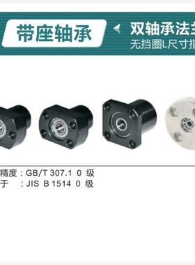 怡合达标准件BFR01/BFR11/BFR21 轴承座组件 法兰型 无挡圈型