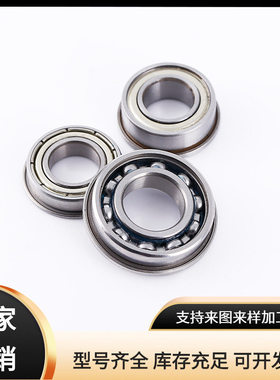 不锈钢法兰轴承BCFS-A4-D7-D9-D10-D11-D12-D13