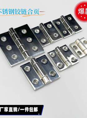 不锈钢铰炼E-LJ-HFG02 E-LHFG02-40/47/50/60/63A/65//75/100合页