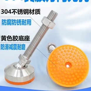 不锈钢脚杯万向调节支脚 L100 WAG71 M24 L150 D100 超重载防震型