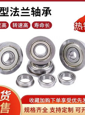 法兰挡边轴承 BCF-A6-A8-A10-D17-D19-D12-D14-D16-D22