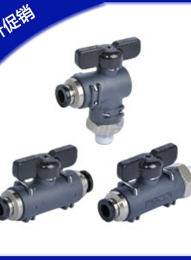 怡合达型球阀快速接头双手柄J-XYK51/56/61-D6-D8-D10-D12-1-2-3