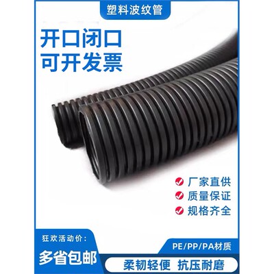 波纹管BWPA-1035.824