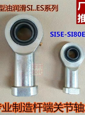 杆端关节轴承/反牙 BND01-SI45ES-SI50ES-SI60ES-SI70ES-SI80ES-L