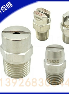 NHR57 NZRVFS NZRVFU1/2-2.0 2.5 3.2 3.6扇形雾化喷嘴NHR58