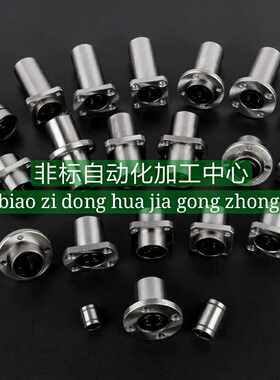 怡合达直线轴承LME04 05 14 15 24 25-d8 10 12 16 20 25 30