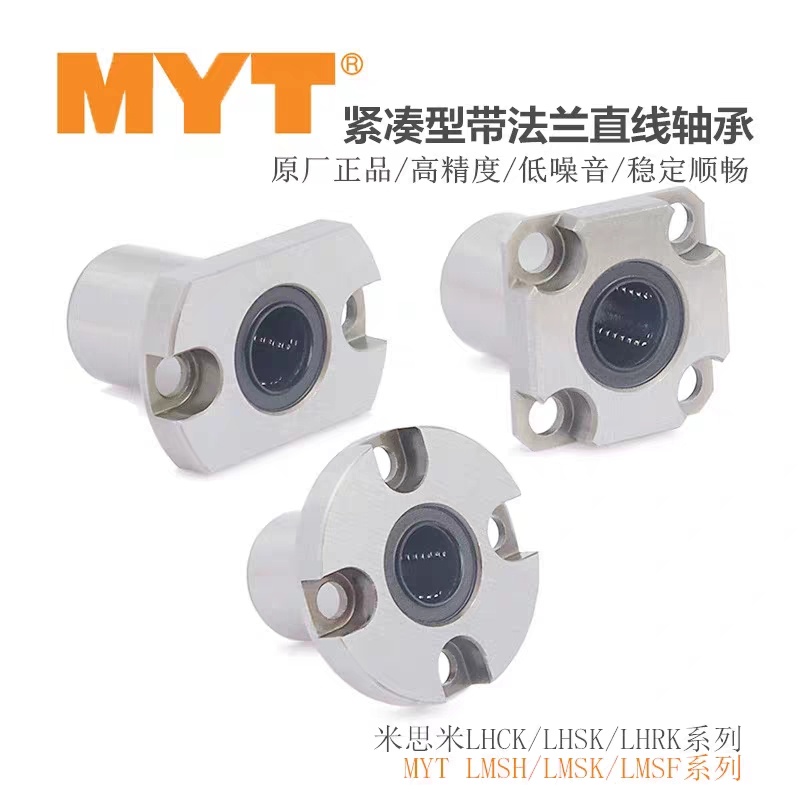 紧凑型法兰底座直线轴承L