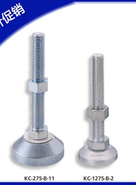 不锈钢水平调节脚座KC-1275-B-2 3 4 5 6 7 11 12 13 脚轮调整块