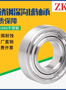 高速不锈钢深沟滚珠轴承C- SB6906ZZ SB6907ZZ SB6908ZZ SB6909ZZ