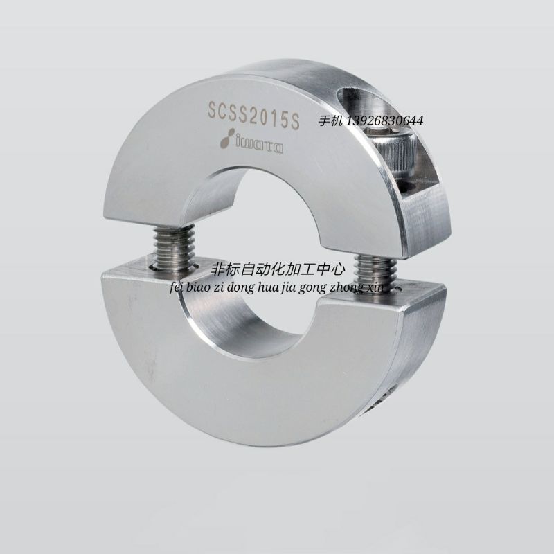 光轴抱紧环止推环分离型