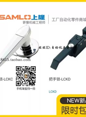 把手锁LCKC-14/LCKD 冷藏柜锁 带防水防尘盖 配电柜锁 工业锁