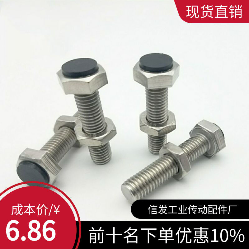 止动螺丝M6带聚氨酯缓冲