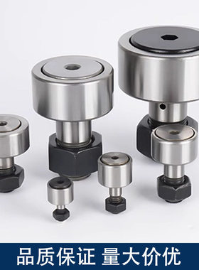 凸轮轴承随动器C-CFMAS6-16 C-CFA10-22 12-30 16-35 18-40 20-52