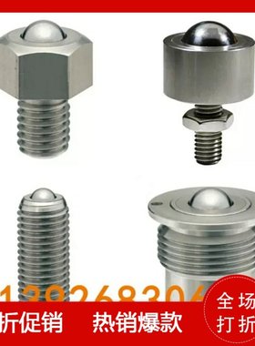 钢珠滚轮 BCHL BCHN BCSB BCHPT 5/6/8/10/12/16/19/20/24/25/31